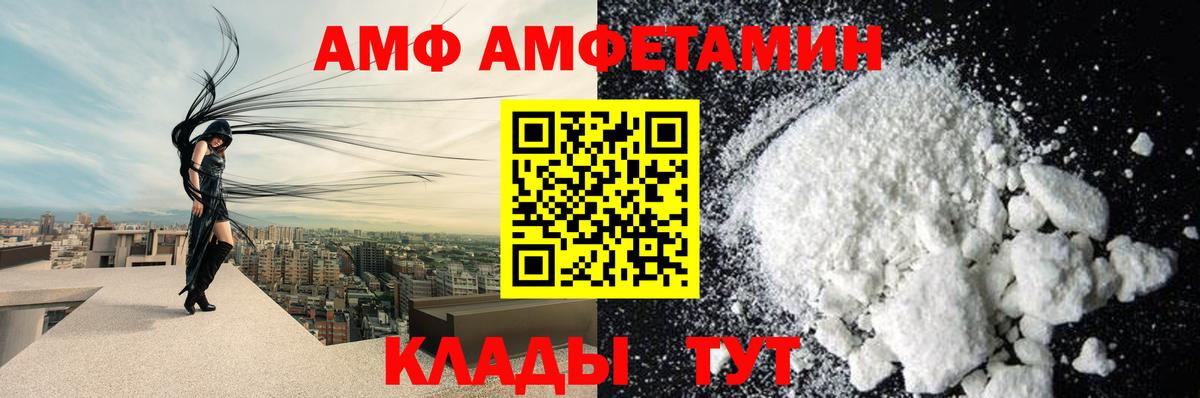 Amphetamine  Amphetamine  Вход с VPN  Гуково  АМФЕТАМИН VHQ 