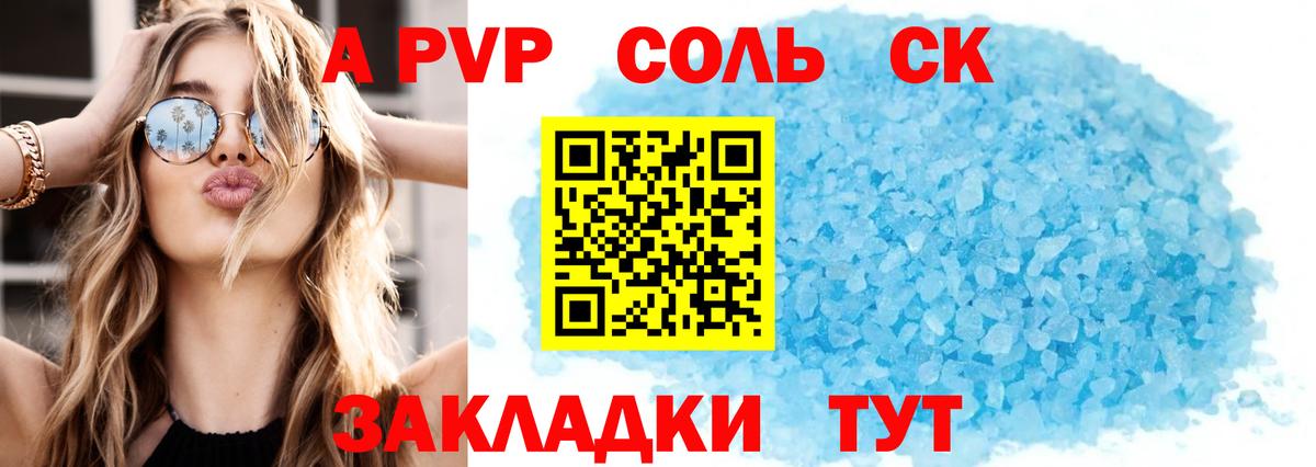 APVP мука  Вход с VPN  Гуково  Alfa_PVP  Alfa_PVP СК КРИС  Alpha PVP Crystall 