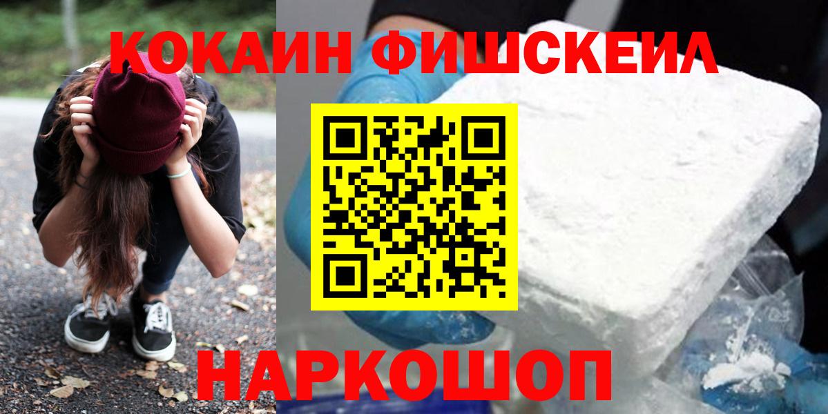 КОКАИН  Вход с VPN  Гуково  COCAIN 98% 