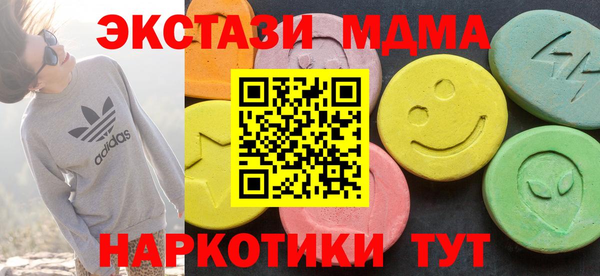 Гуково  даркнет сайт  Экстази  Вход с VPN  Ecstasy таблы 