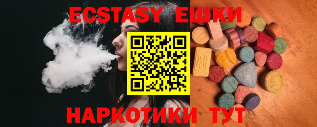 Экстази XTC Гуково