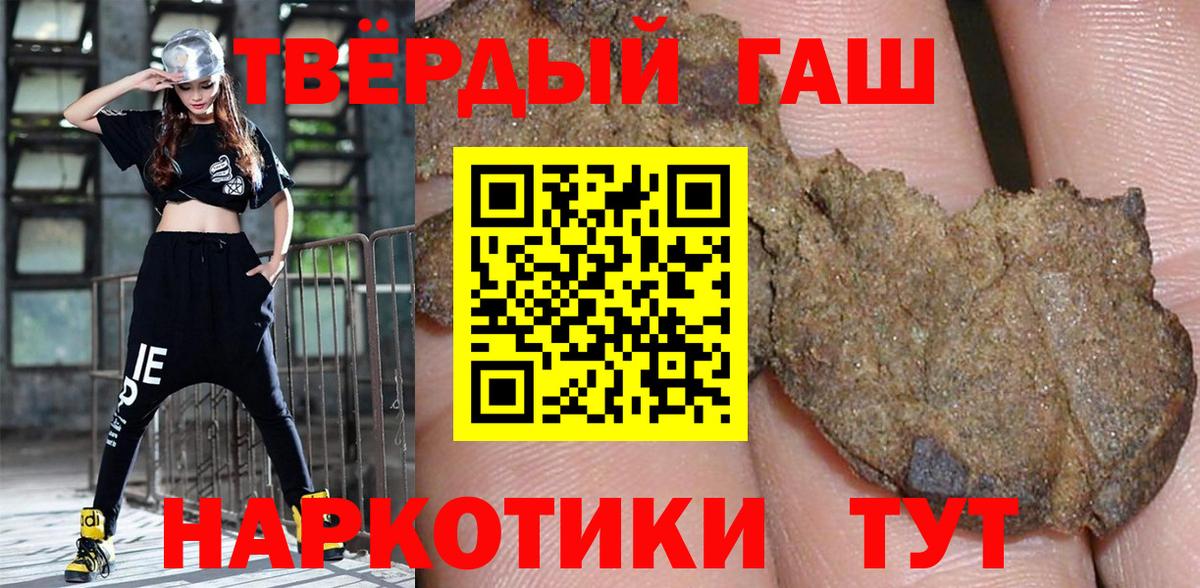 Гуково  Вход с VPN  Меф кристаллы  ГАШ  Конопля  Alpha-PVP СК  