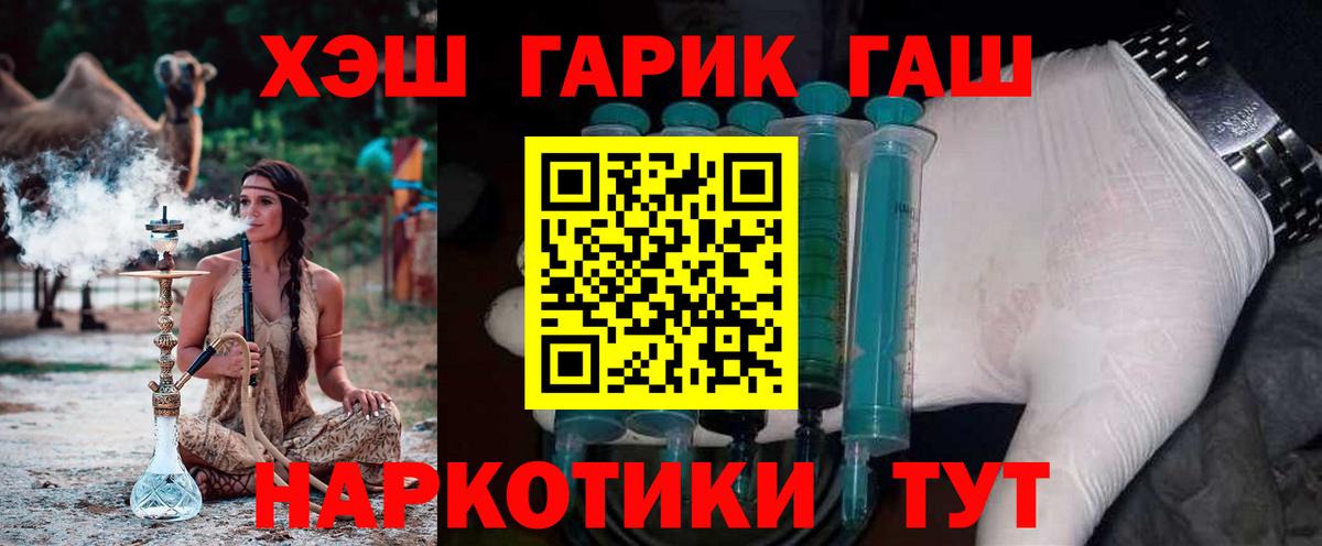 наркотики  Вход с VPN  ГАШИШ Ice-O-Lator  Гуково  ГАШИШ Ice-O-Lator 
