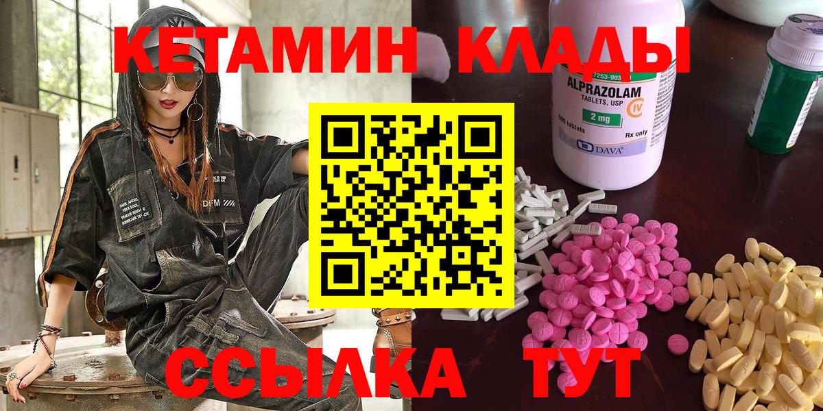 Гуково  КЕТАМИН ketamine  Вход с VPN 
