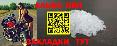 Альфа ПВП Балаково
