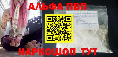 Альфа ПВП Балаково