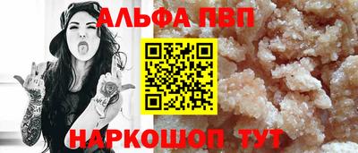 Альфа ПВП Балаково