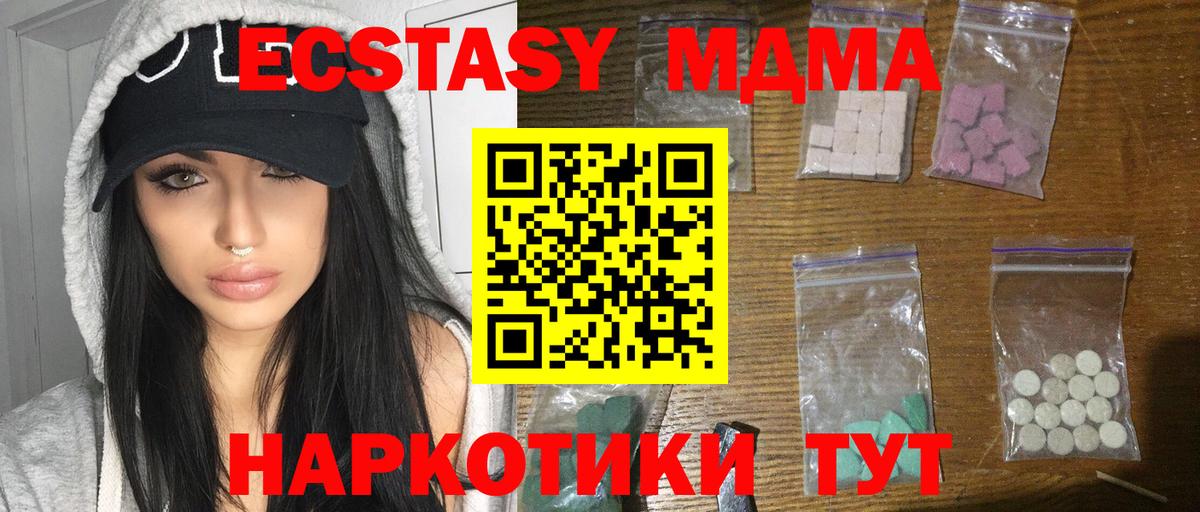 Гуково  МДМА молли  Вход с VPN  МДМА  МДМА VHQ 