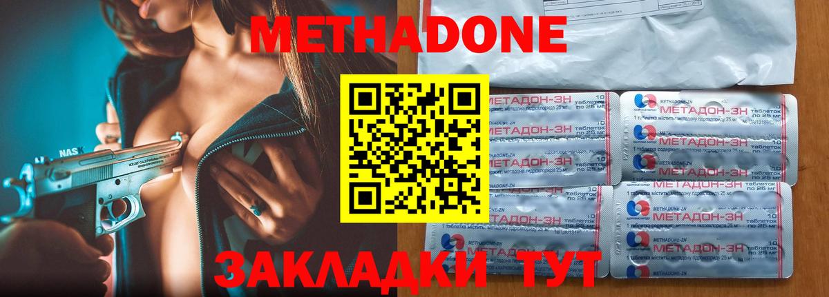 МЕТАДОН methadone  OMG ссылка  Вход с VPN  Гуково  Метадон VHQ 