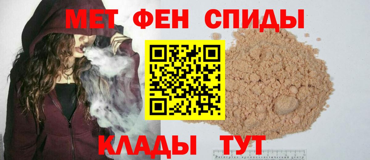 МЕТАМФЕТАМИН мет Гуково