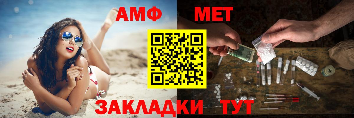 МЕТАМФЕТАМИН кристалл  Вход с VPN  Гуково 