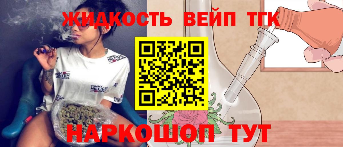 Гуково  Дистиллят ТГК жижа  Вход с VPN  ТГК жижа 